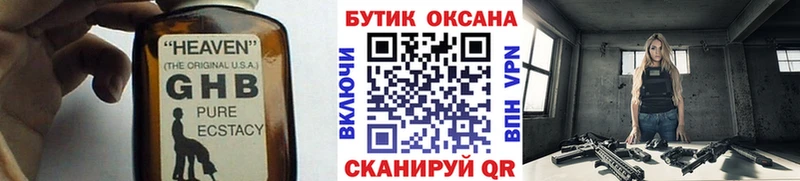 Бутират бутик Семилуки