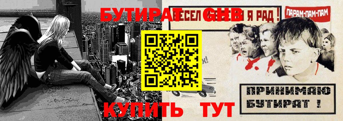 БУТИРАТ BDO 33% Семилуки
