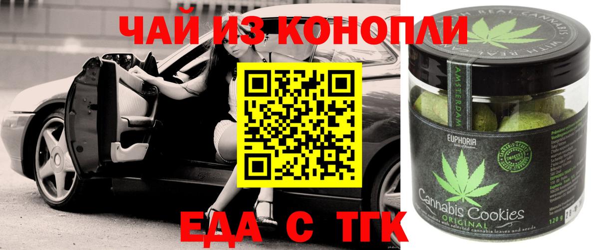 Семилуки  Canna-Cookies марихуана  Вход с VPN 