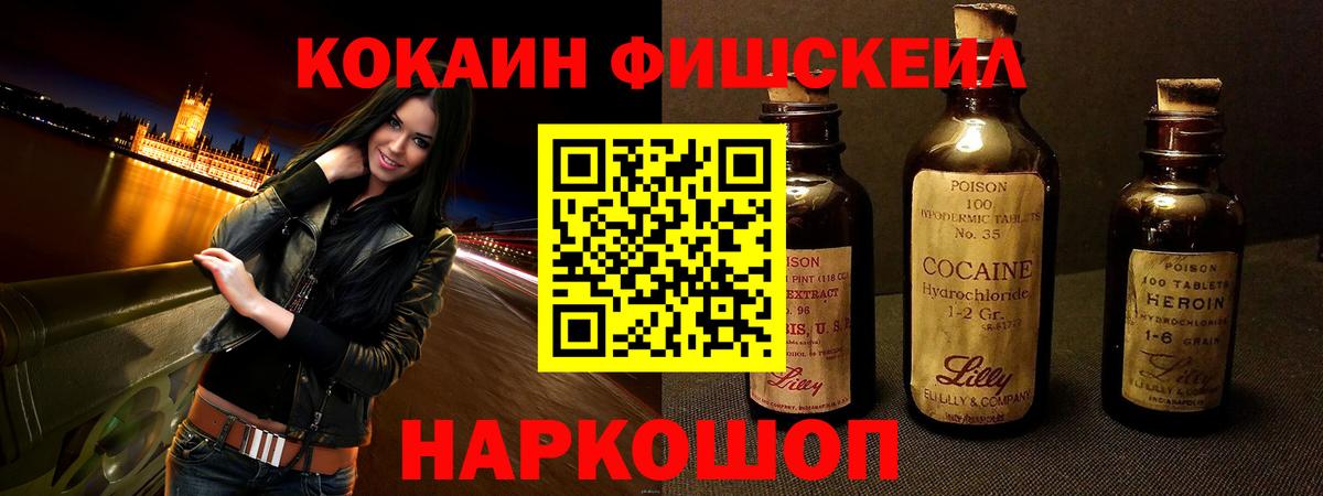 COCAIN 97% Семилуки