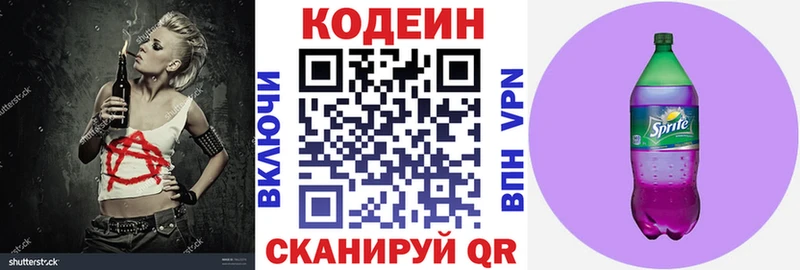 МЕГА как войти  Семилуки  Кодеиновый сироп Lean напиток Lean (лин) 