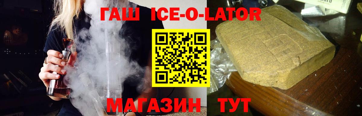 ГАШ Premium Семилуки