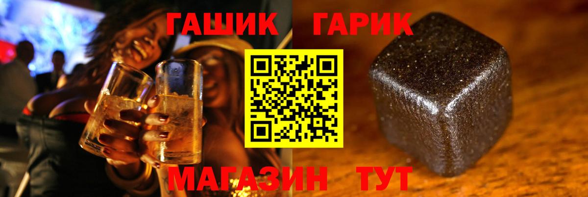 ГАШ  ГАШ 40% ТГК  Вход с VPN  Семилуки  Гашиш ice o lator 