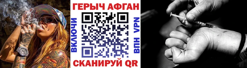 Героин хмурый  магазин продажи   shop какой сайт  Семилуки 