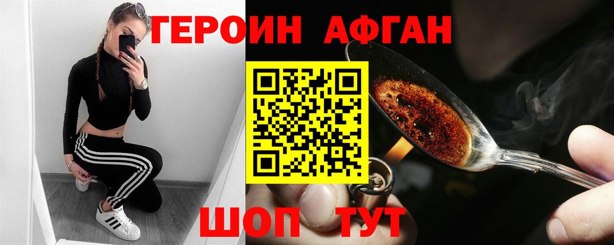 ГЕРОИН  ГЕРОИН VHQ  Вход с VPN  Семилуки 