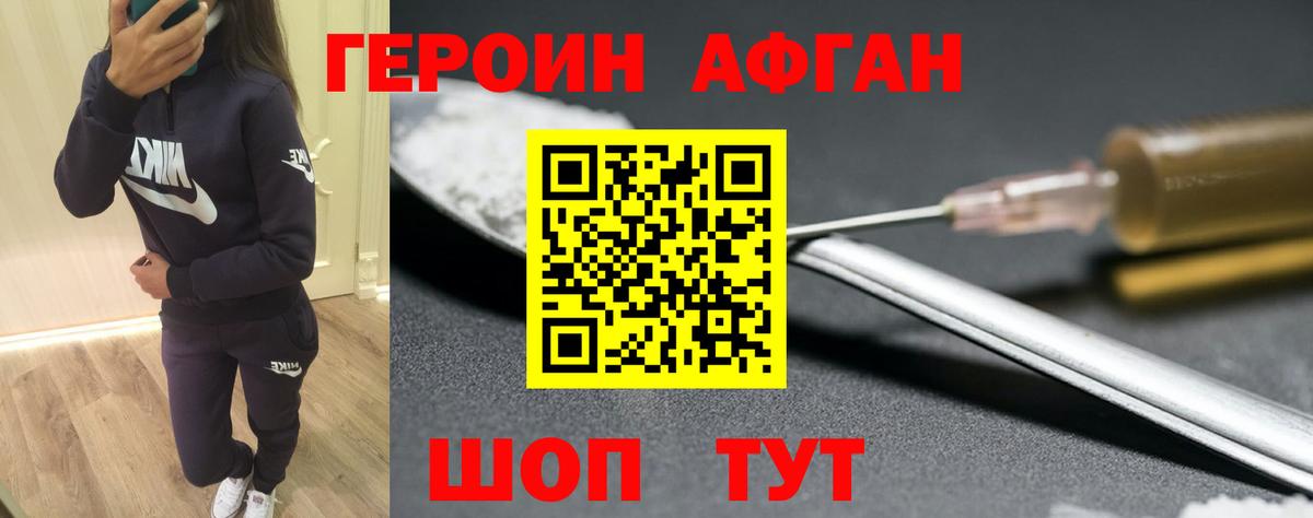 Героин герыч Семилуки
