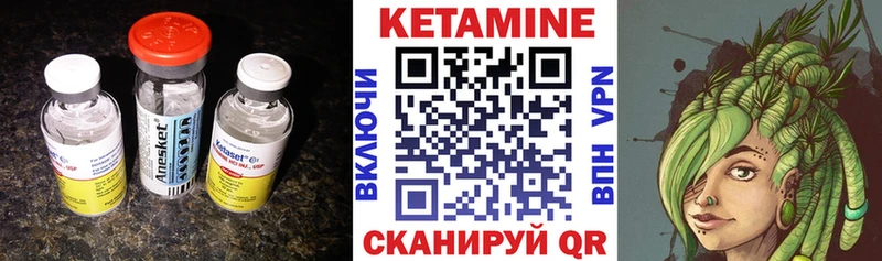 КЕТАМИН ketamine Семилуки