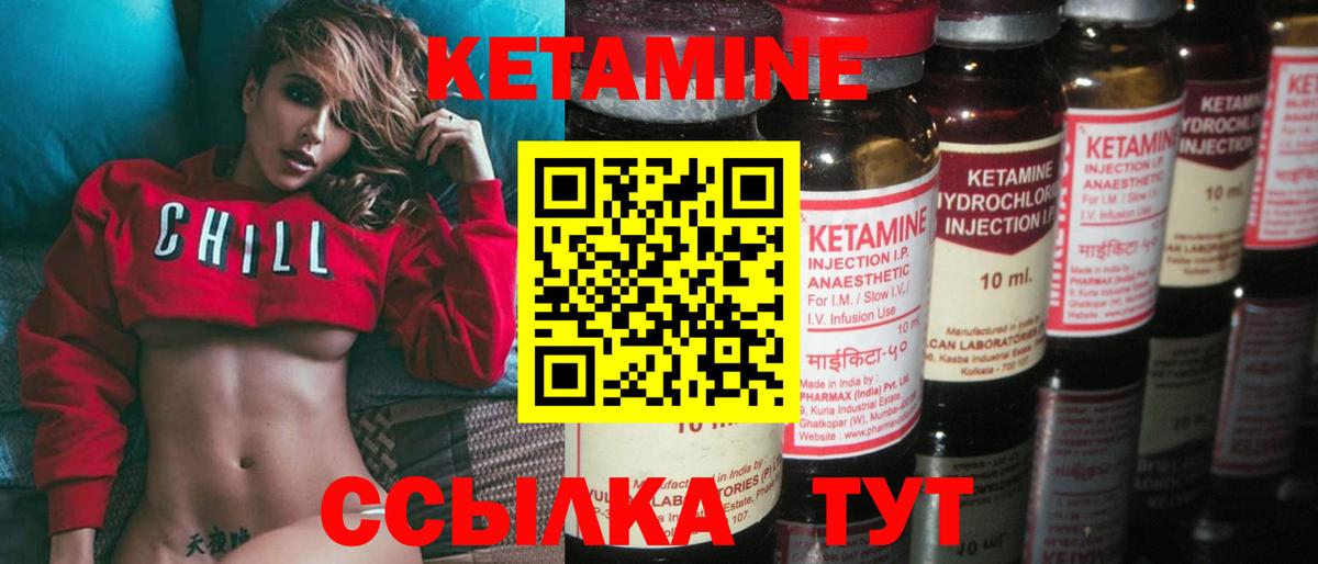 Кетамин ketamine Семилуки