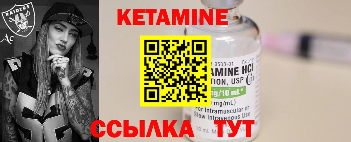Семилуки  КЕТАМИН VHQ  Вход с VPN 