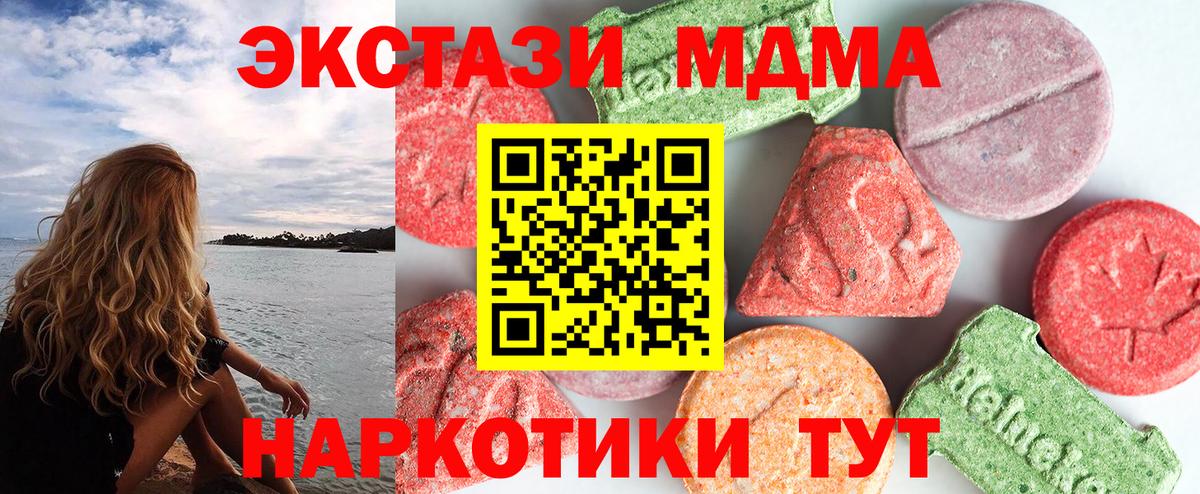 MDMA молли  MDMA кристаллы  Семилуки  МДМА  Вход с VPN 
