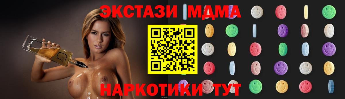 MDMA кристаллы Семилуки
