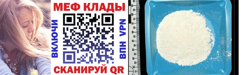 Меф мука  купить закладку  Семилуки 