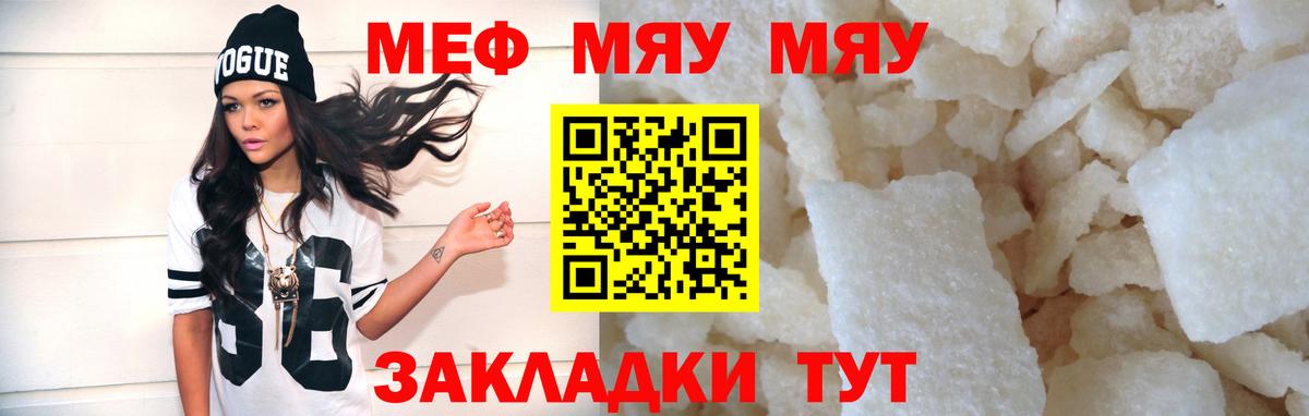 Семилуки  МЕФ mephedrone  МЕФ  Мефедрон mephedrone  Вход с VPN 