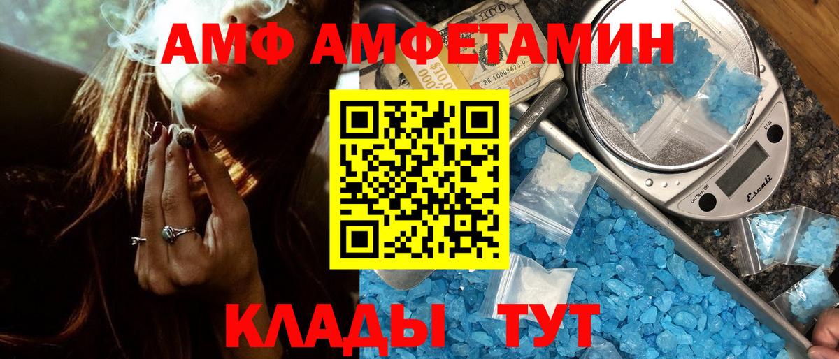 МЕТАМФЕТАМИН Methamphetamine Семилуки