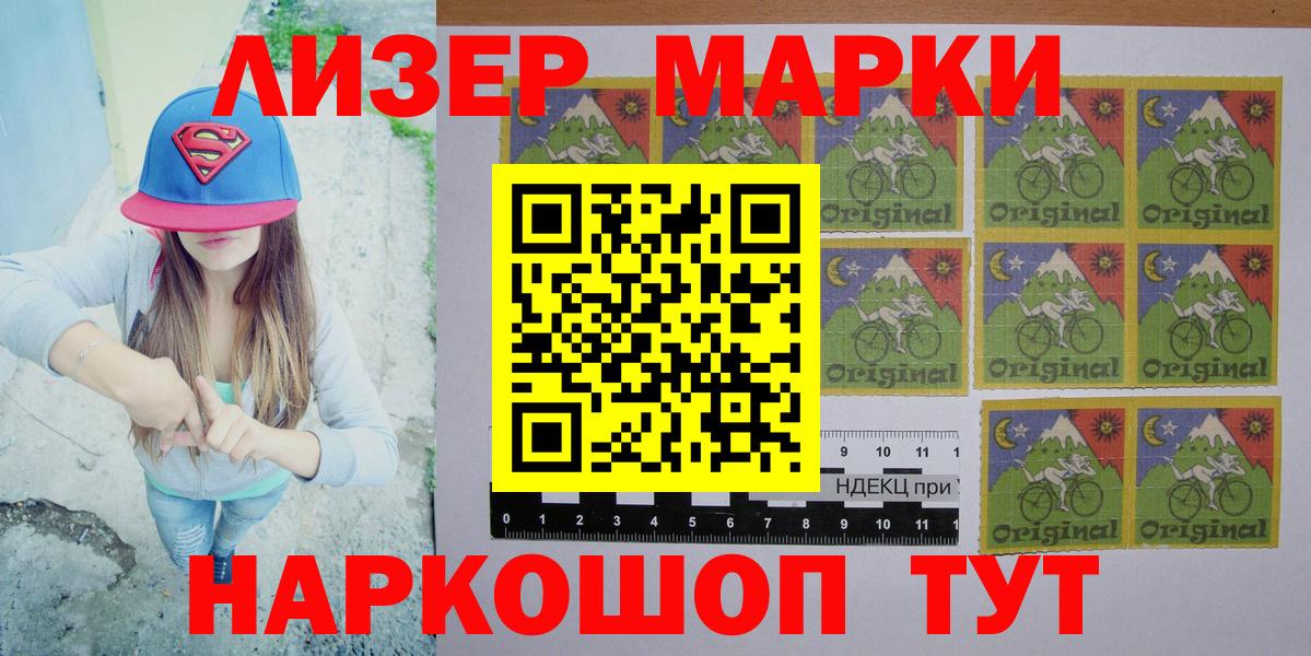 Семилуки  Наркотические марки 1,8мг  Наркотические марки 1,8мг  Вход с VPN 