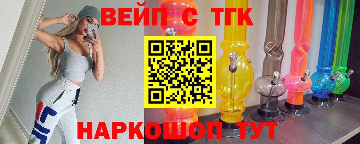 Дистиллят ТГК THC oil Семилуки